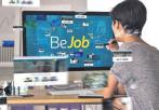 Bejob