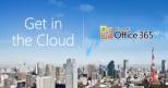 Computación en la nube de Microsoft
